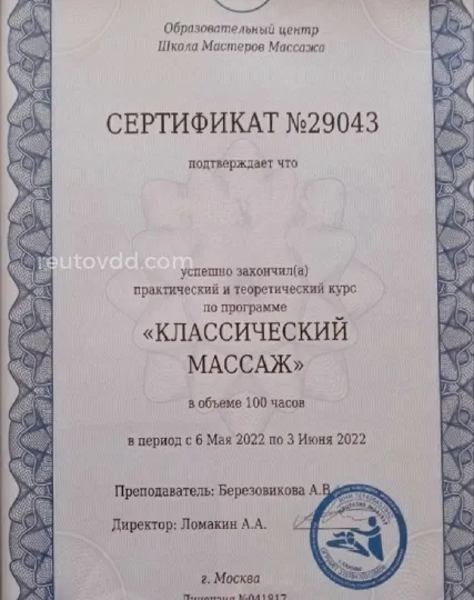 Проститутка Маргарита - Фото 31 №489222